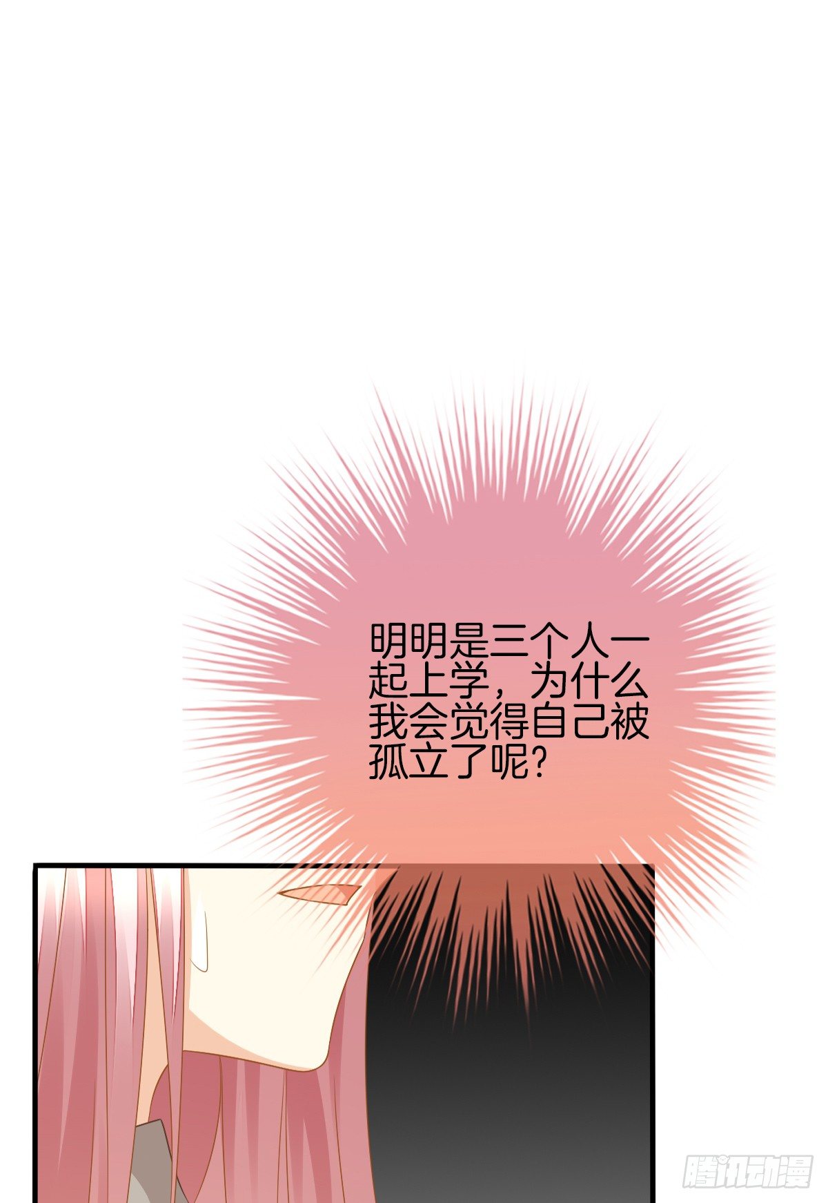 《猫系校草独宠爱》难道我在吃她的醋 第36页