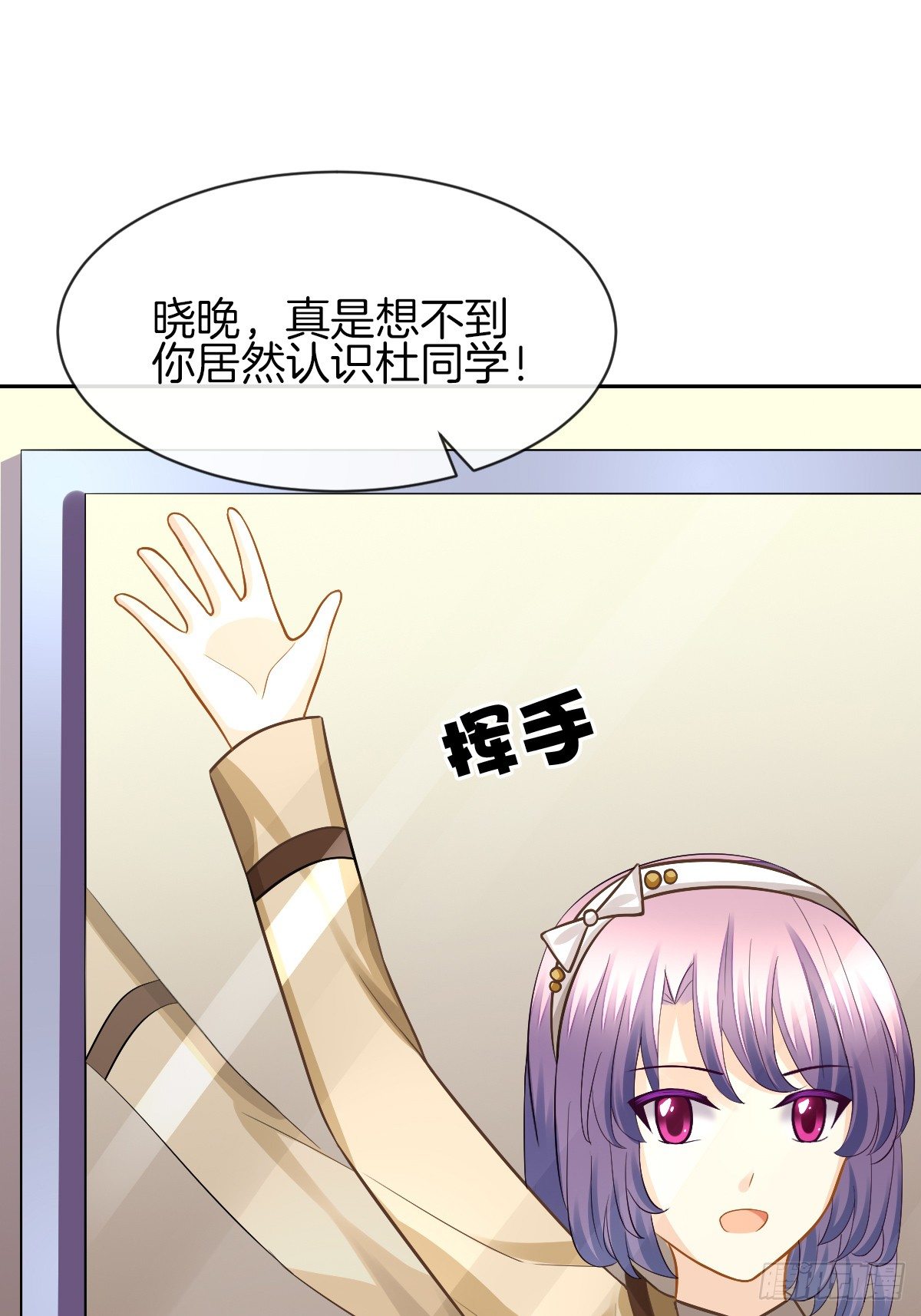 《猫系校草独宠爱》难道我在吃她的醋 第45页