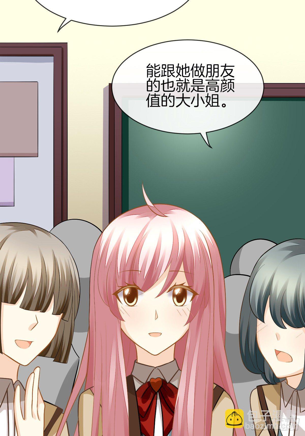 《猫系校草独宠爱》难道我在吃她的醋 第47页