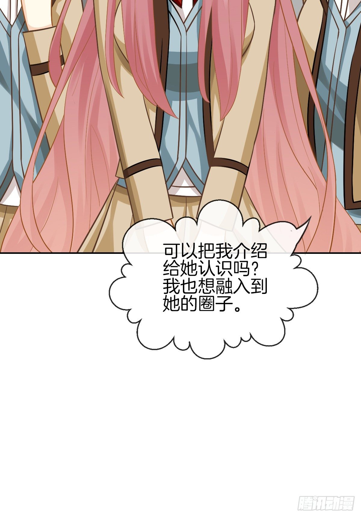 《猫系校草独宠爱》难道我在吃她的醋 第48页