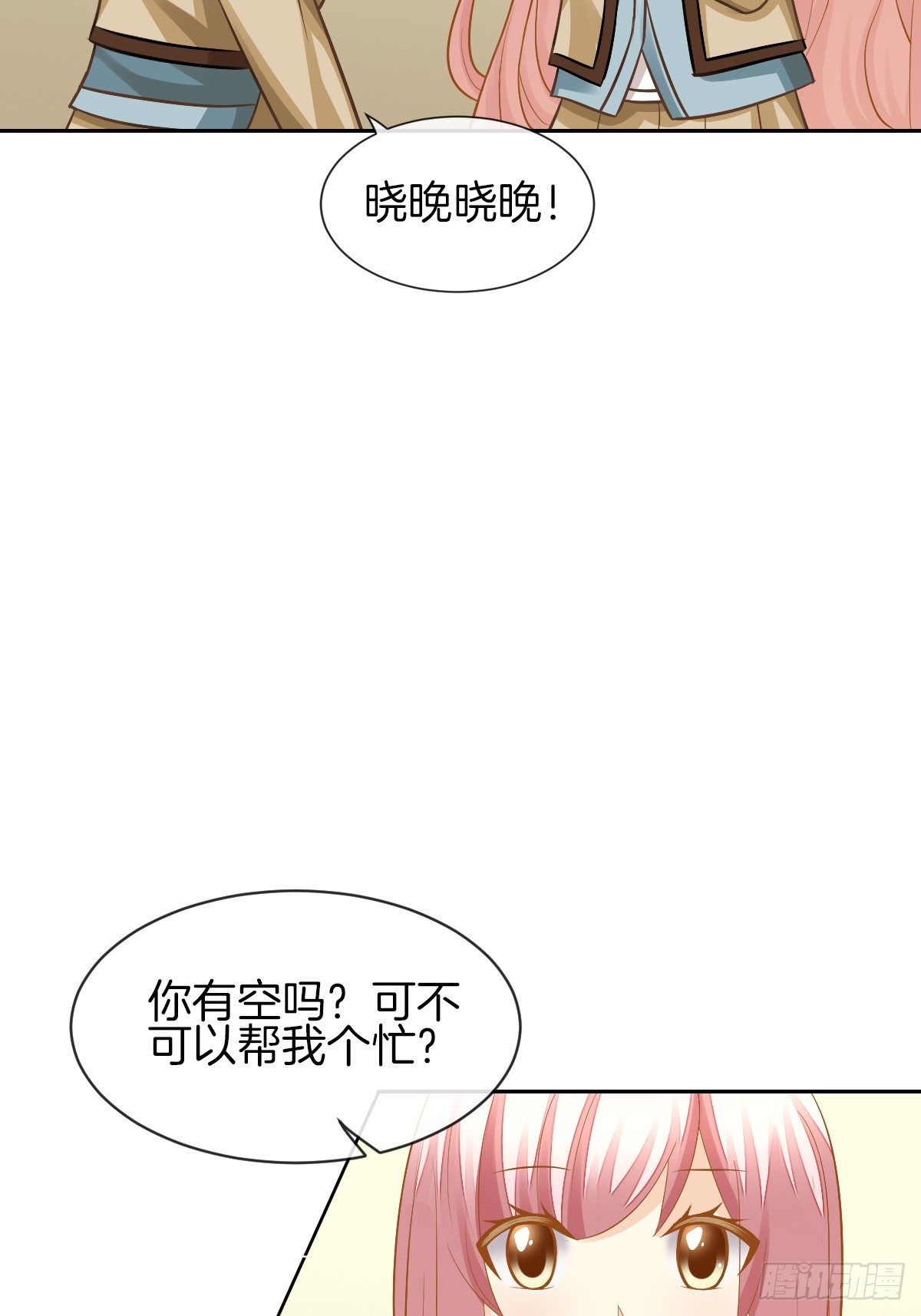 《猫系校草独宠爱》难道我在吃她的醋 第50页