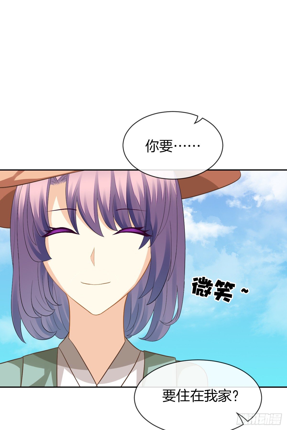 《猫系校草独宠爱》难道我在吃她的醋 第5页