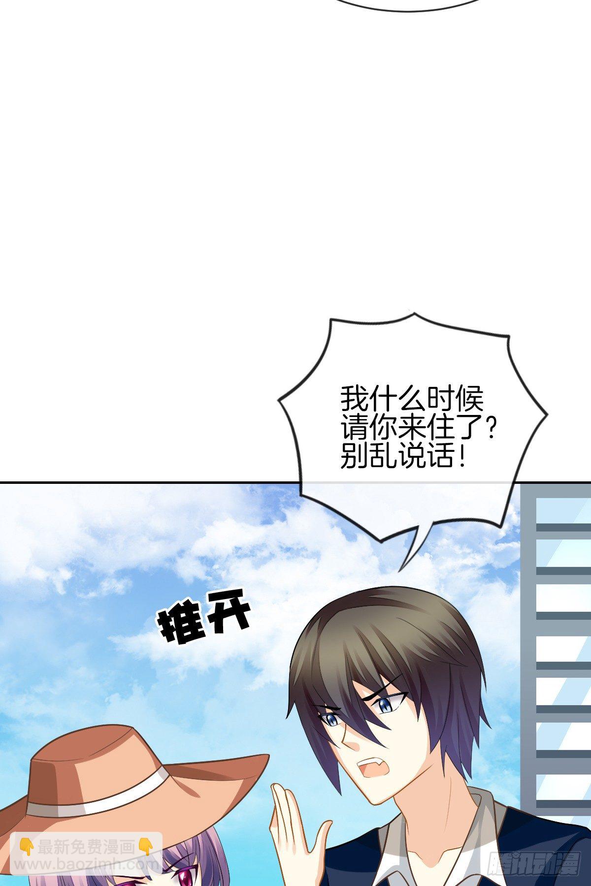 《猫系校草独宠爱》难道我在吃她的醋 第6页
