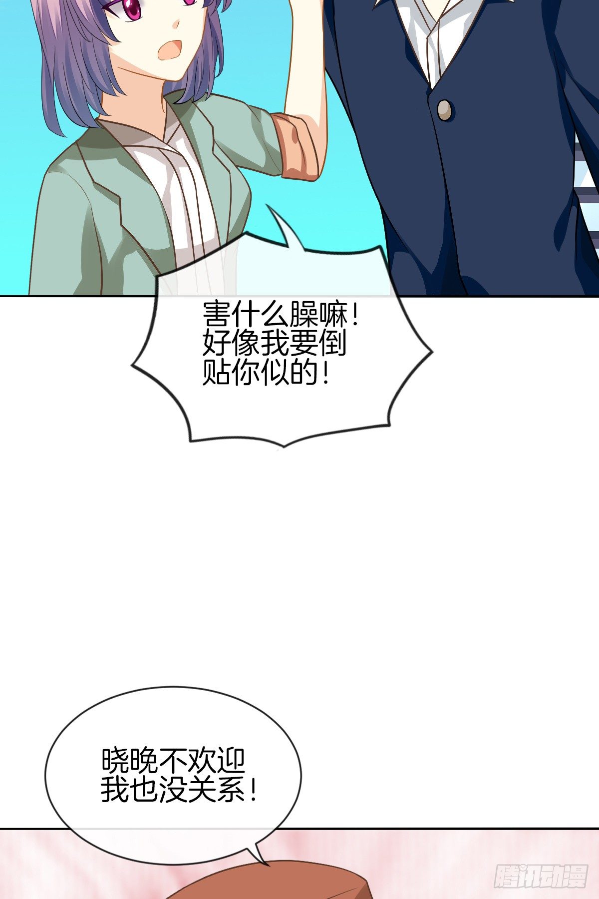 《猫系校草独宠爱》难道我在吃她的醋 第7页