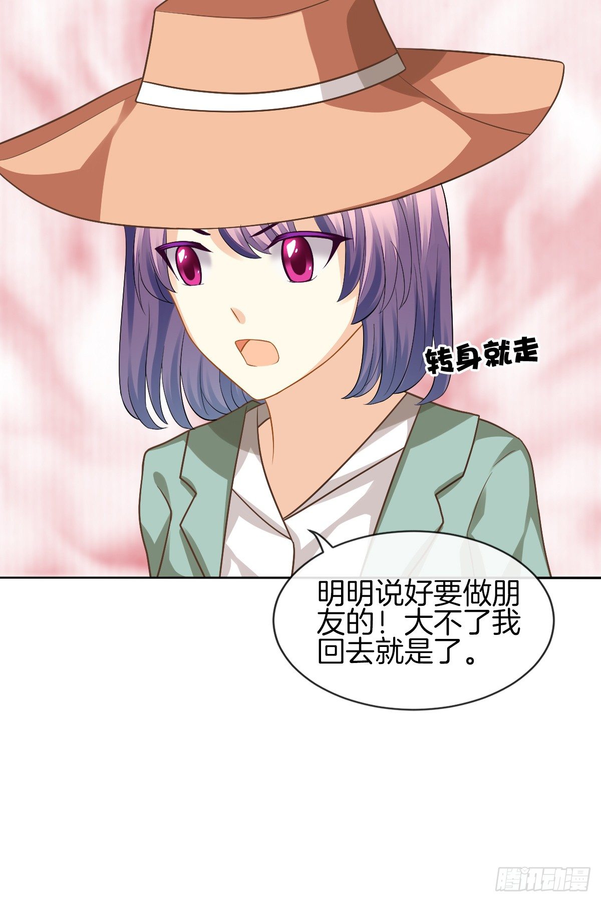 《猫系校草独宠爱》难道我在吃她的醋 第8页