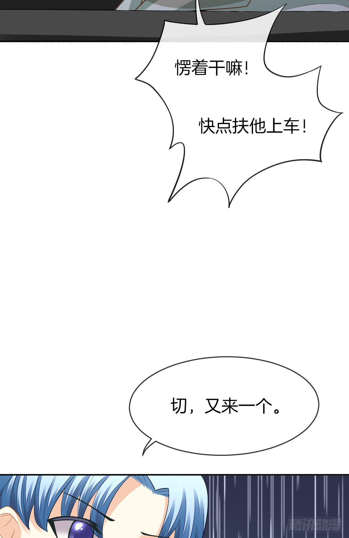 《猫系校草独宠爱》他的红颜知己 第12页
