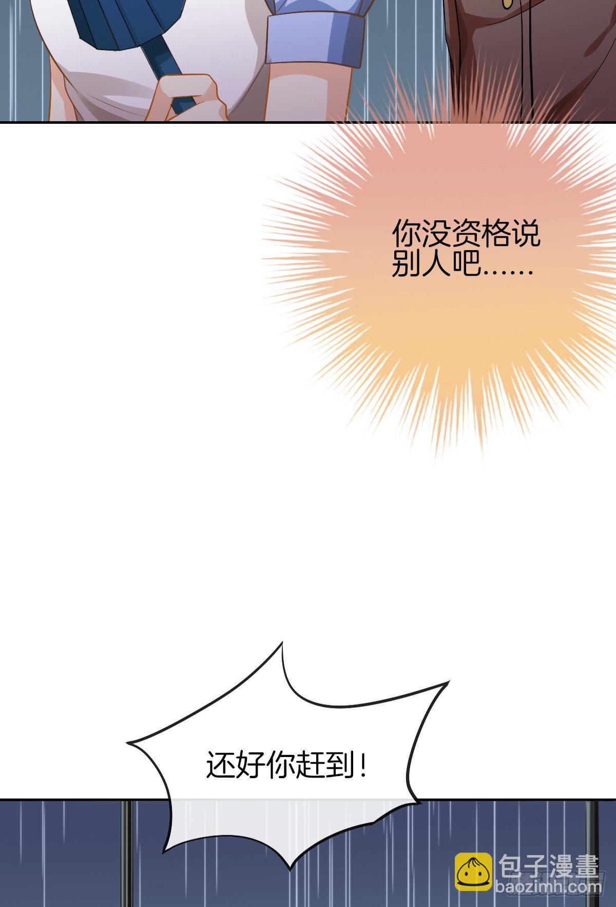 《猫系校草独宠爱》他的红颜知己 第17页