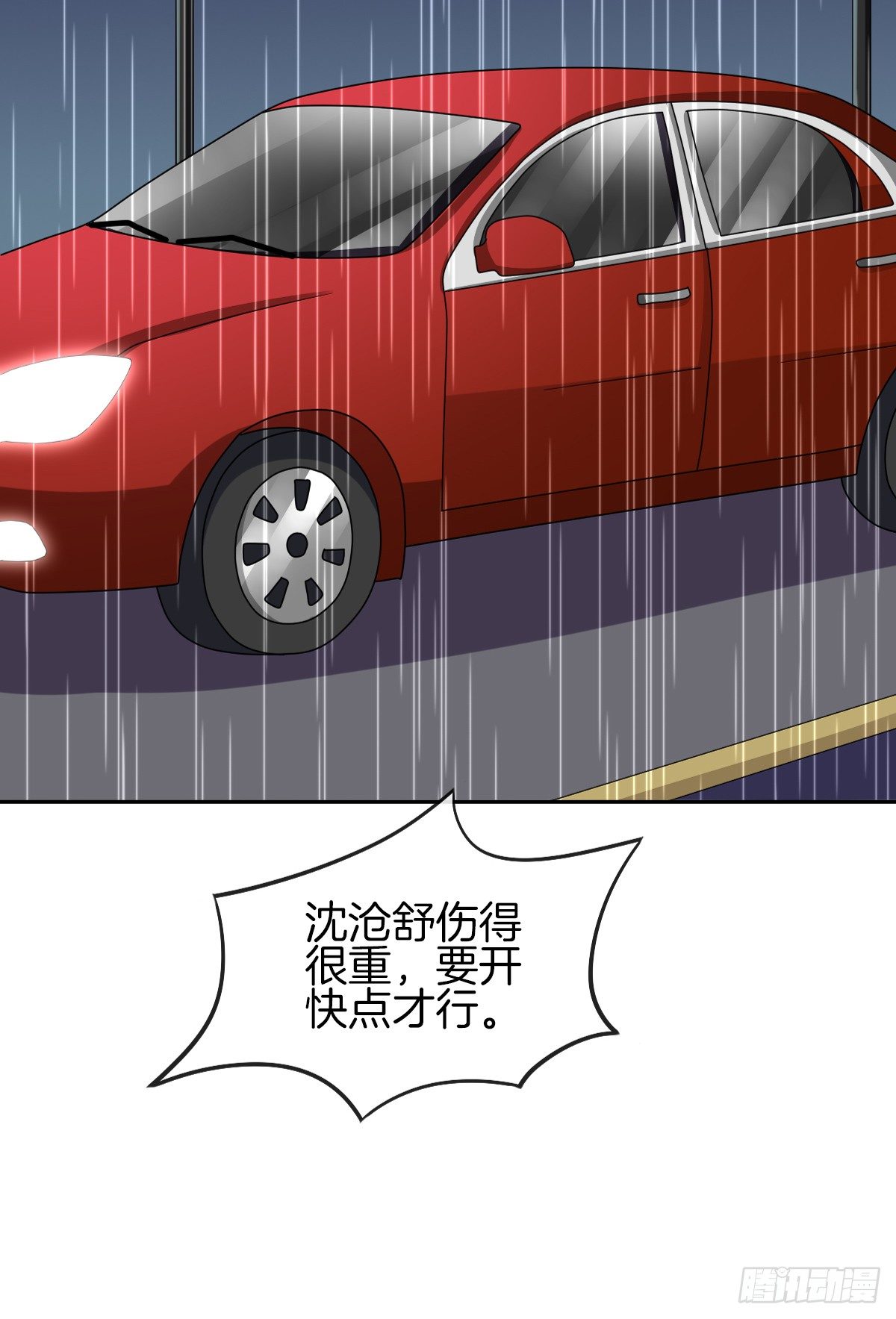 《猫系校草独宠爱》他的红颜知己 第18页