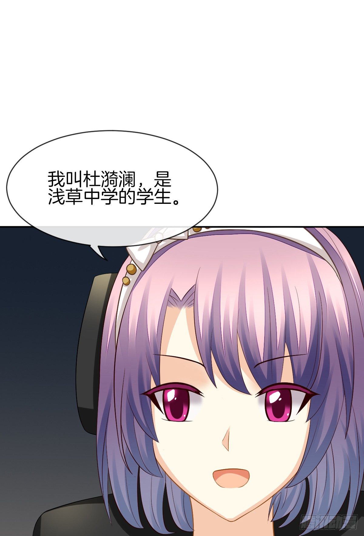 《猫系校草独宠爱》他的红颜知己 第19页