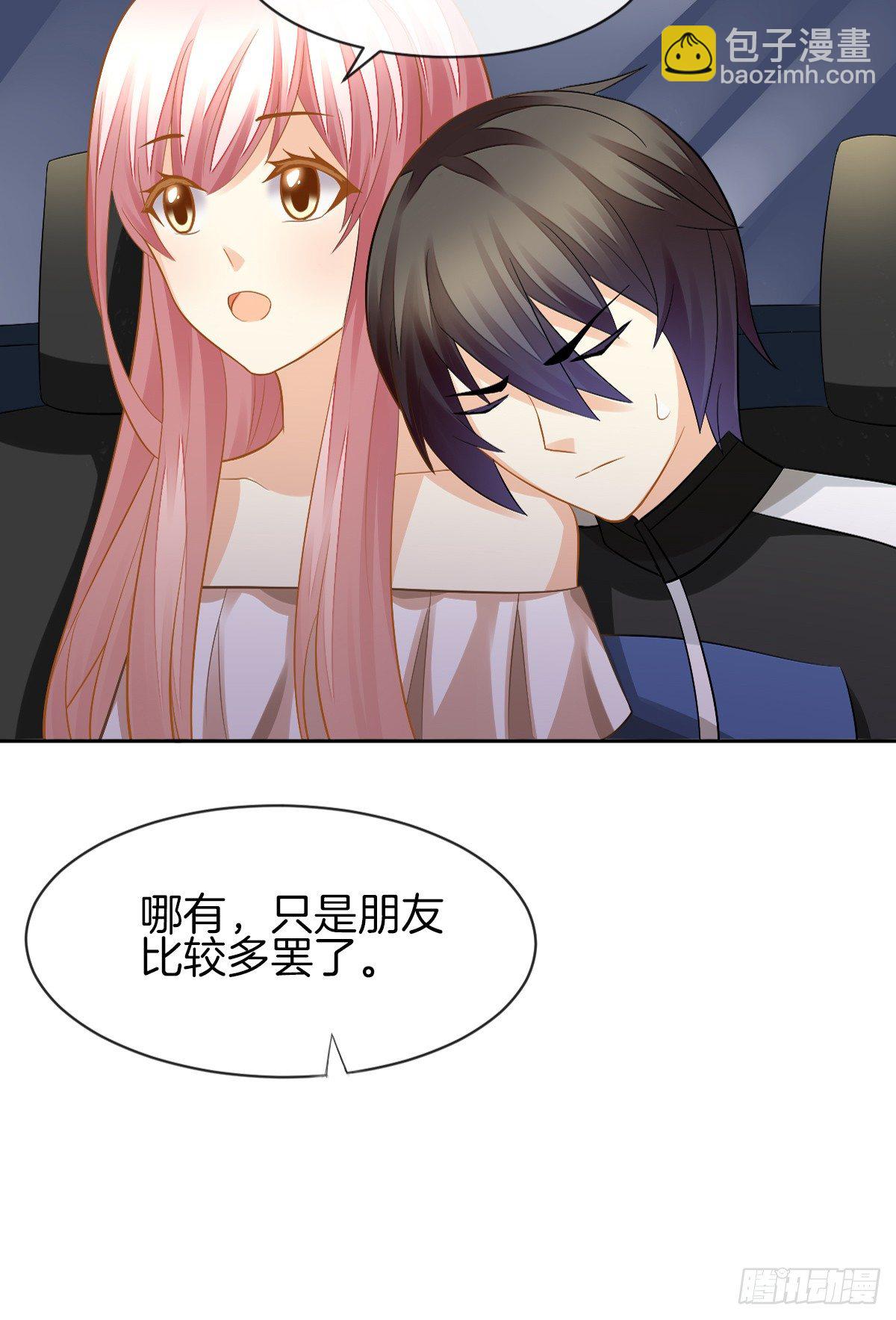 《猫系校草独宠爱》他的红颜知己 第21页