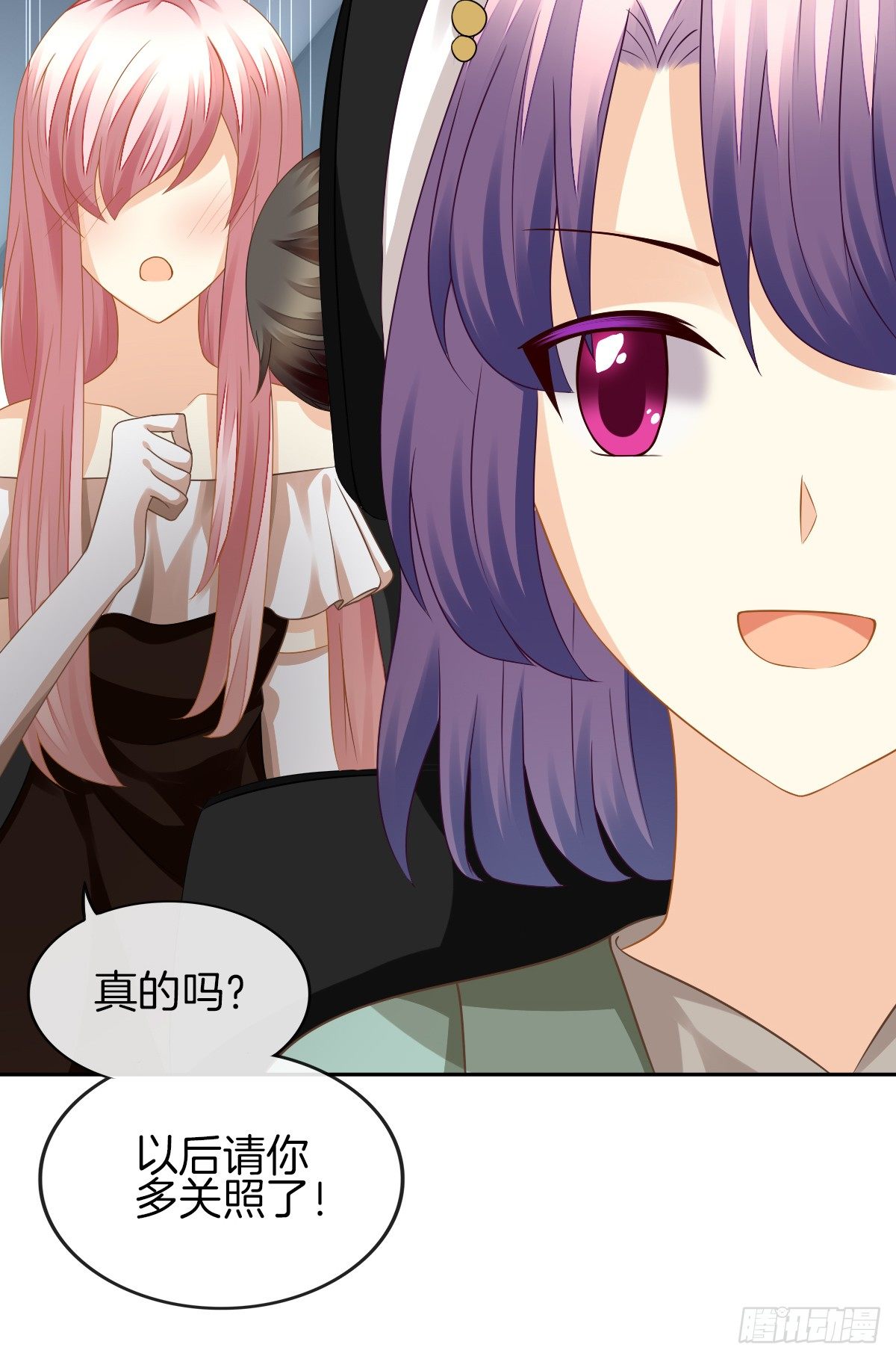《猫系校草独宠爱》他的红颜知己 第24页