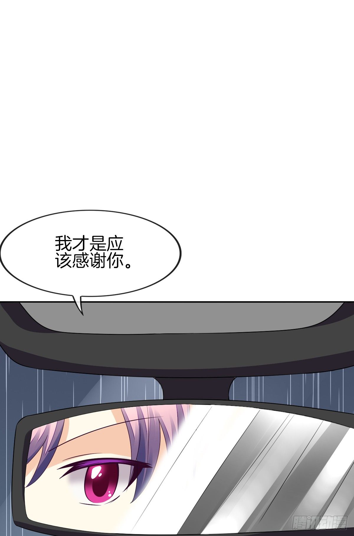 《猫系校草独宠爱》他的红颜知己 第25页