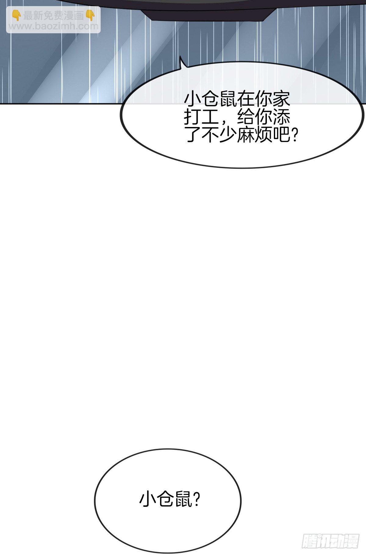 《猫系校草独宠爱》他的红颜知己 第26页