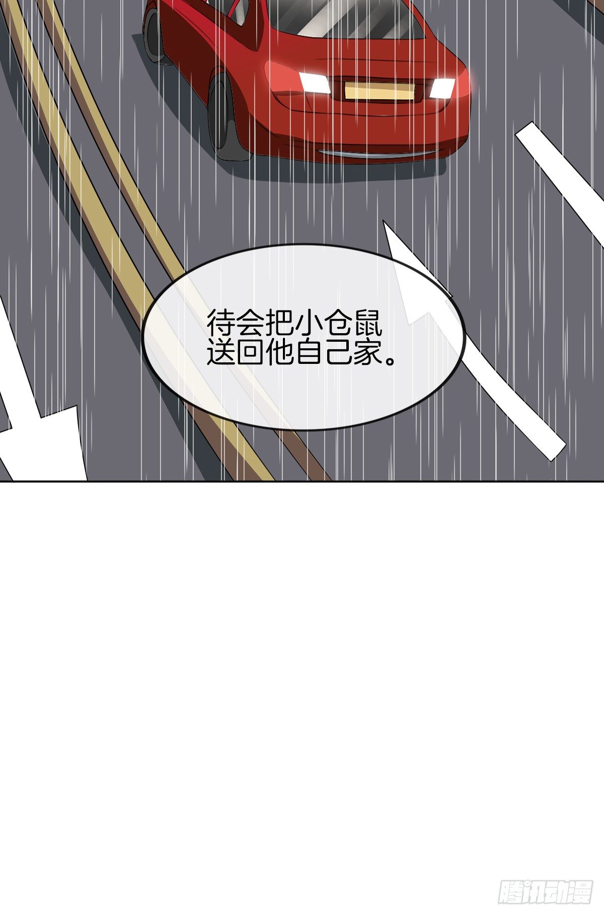 《猫系校草独宠爱》他的红颜知己 第32页