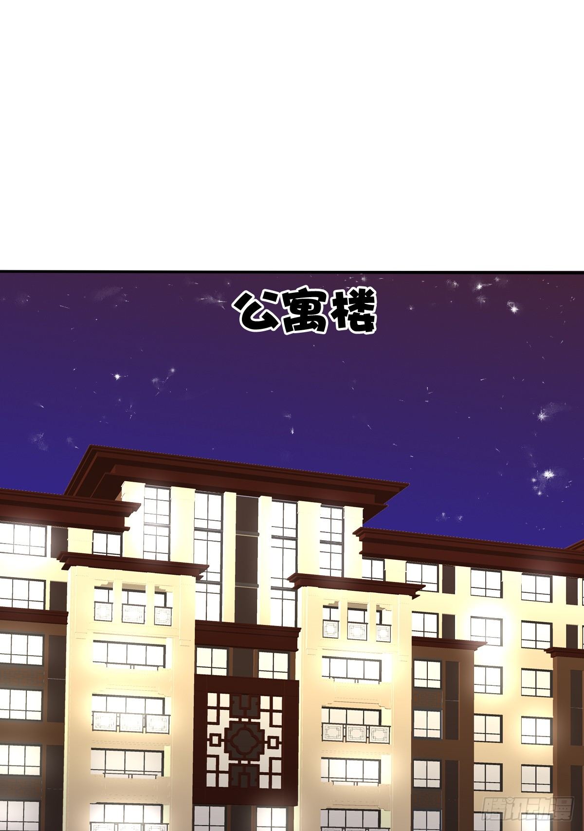《猫系校草独宠爱》他的红颜知己 第33页