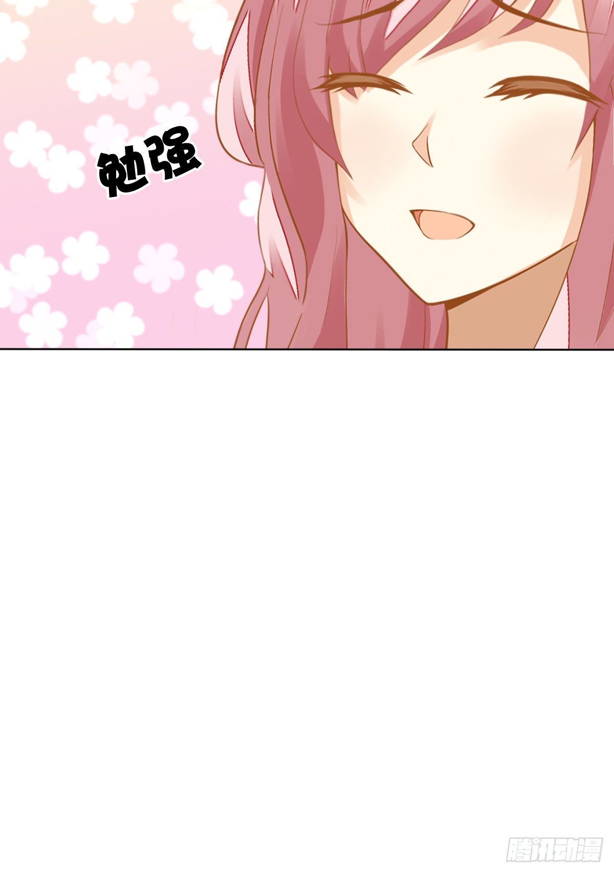 《猫系校草独宠爱》他的红颜知己 第37页