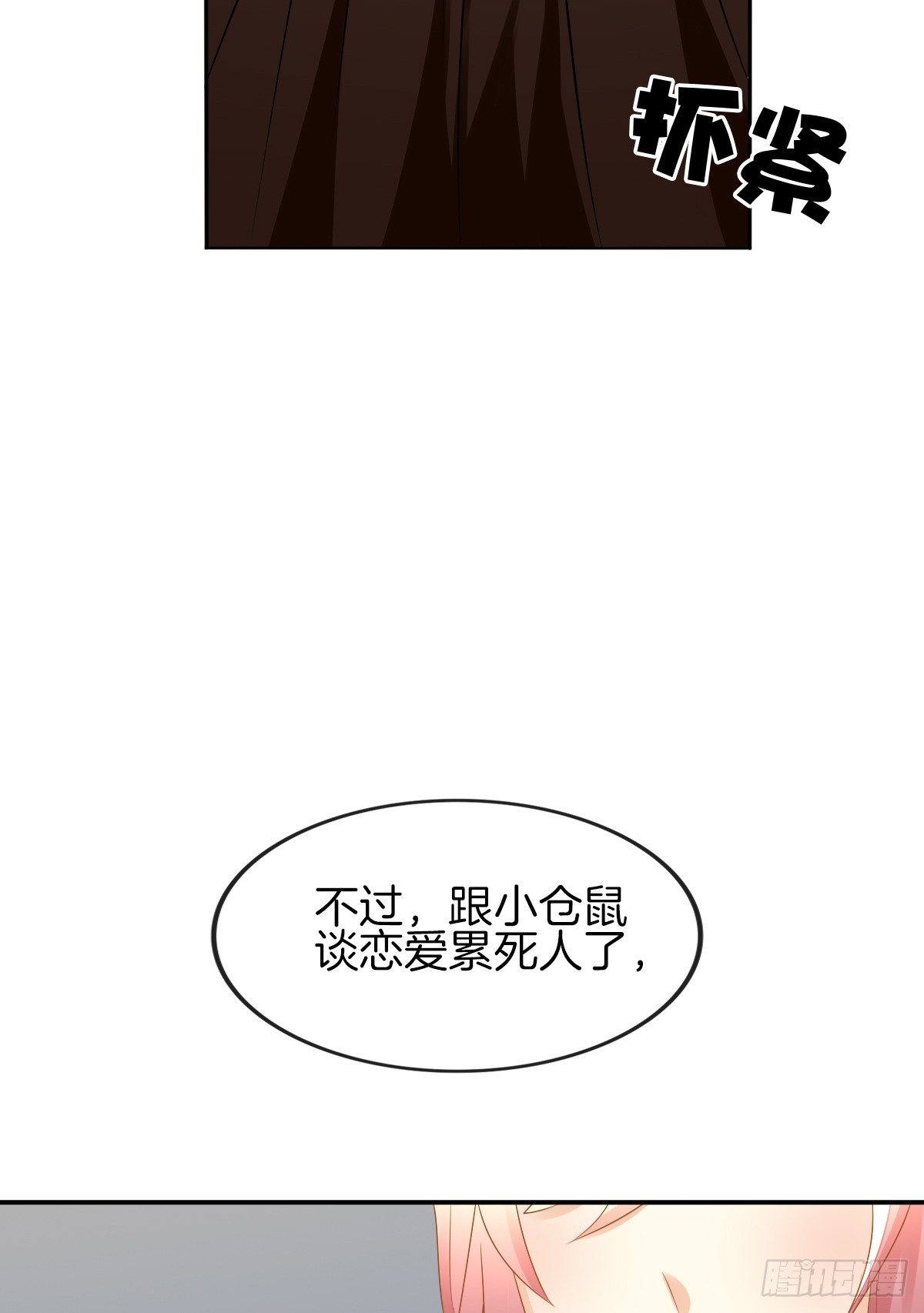 《猫系校草独宠爱》他的红颜知己 第40页