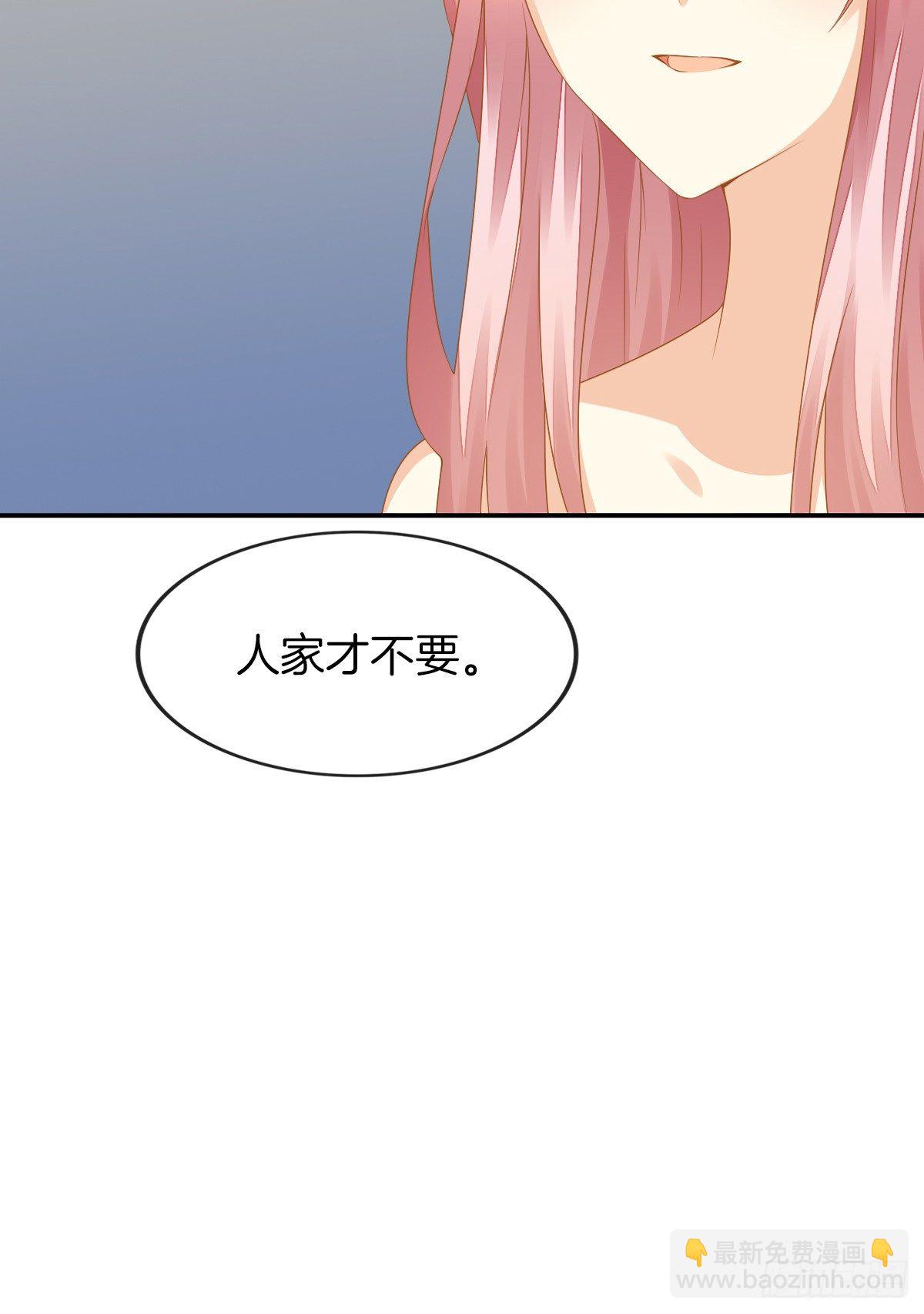 《猫系校草独宠爱》他的红颜知己 第41页