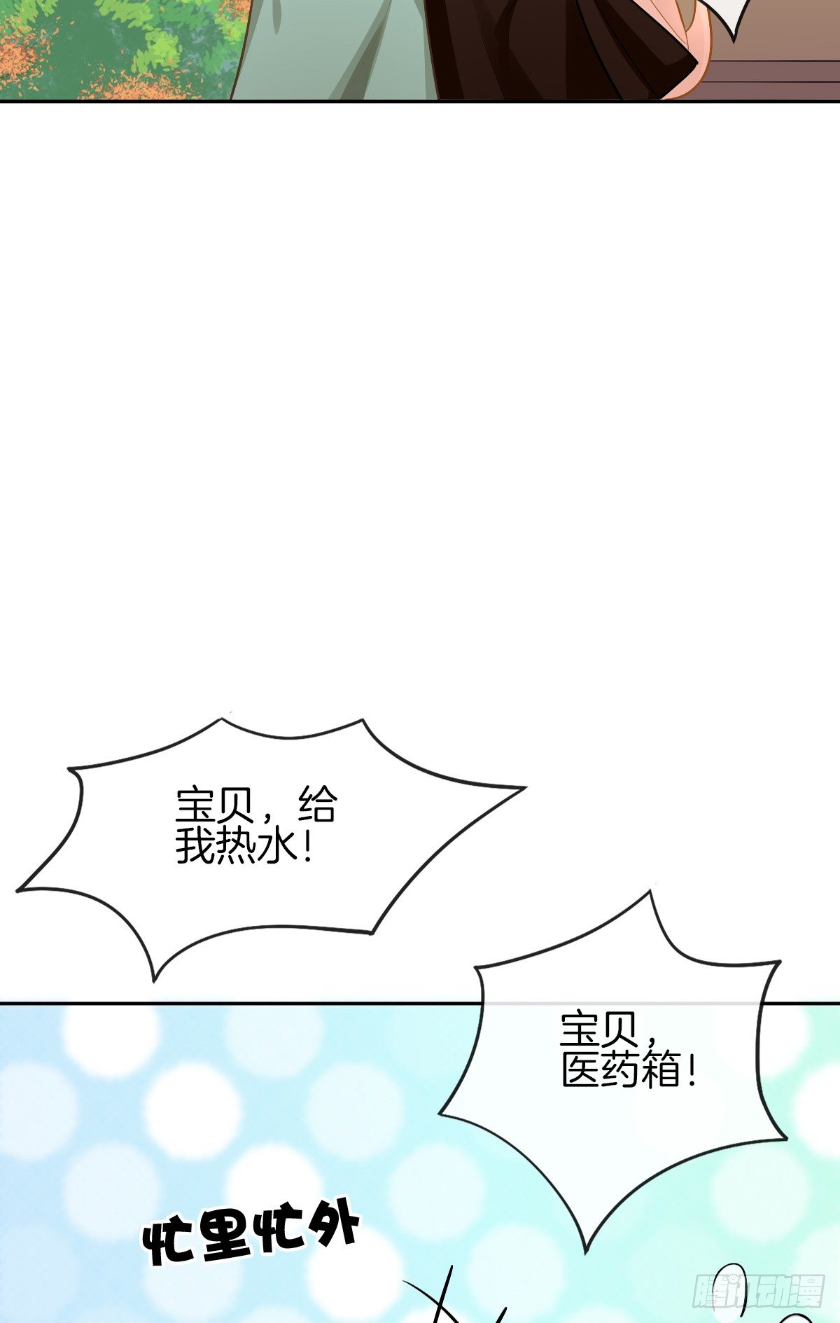 《猫系校草独宠爱》他的红颜知己 第43页