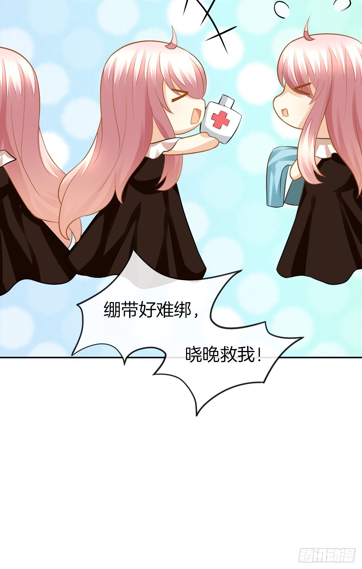 《猫系校草独宠爱》他的红颜知己 第44页
