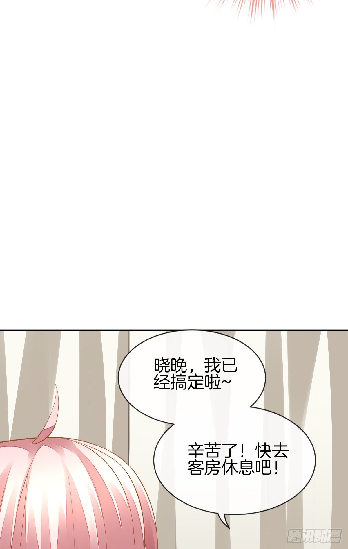 《猫系校草独宠爱》他的红颜知己 第49页