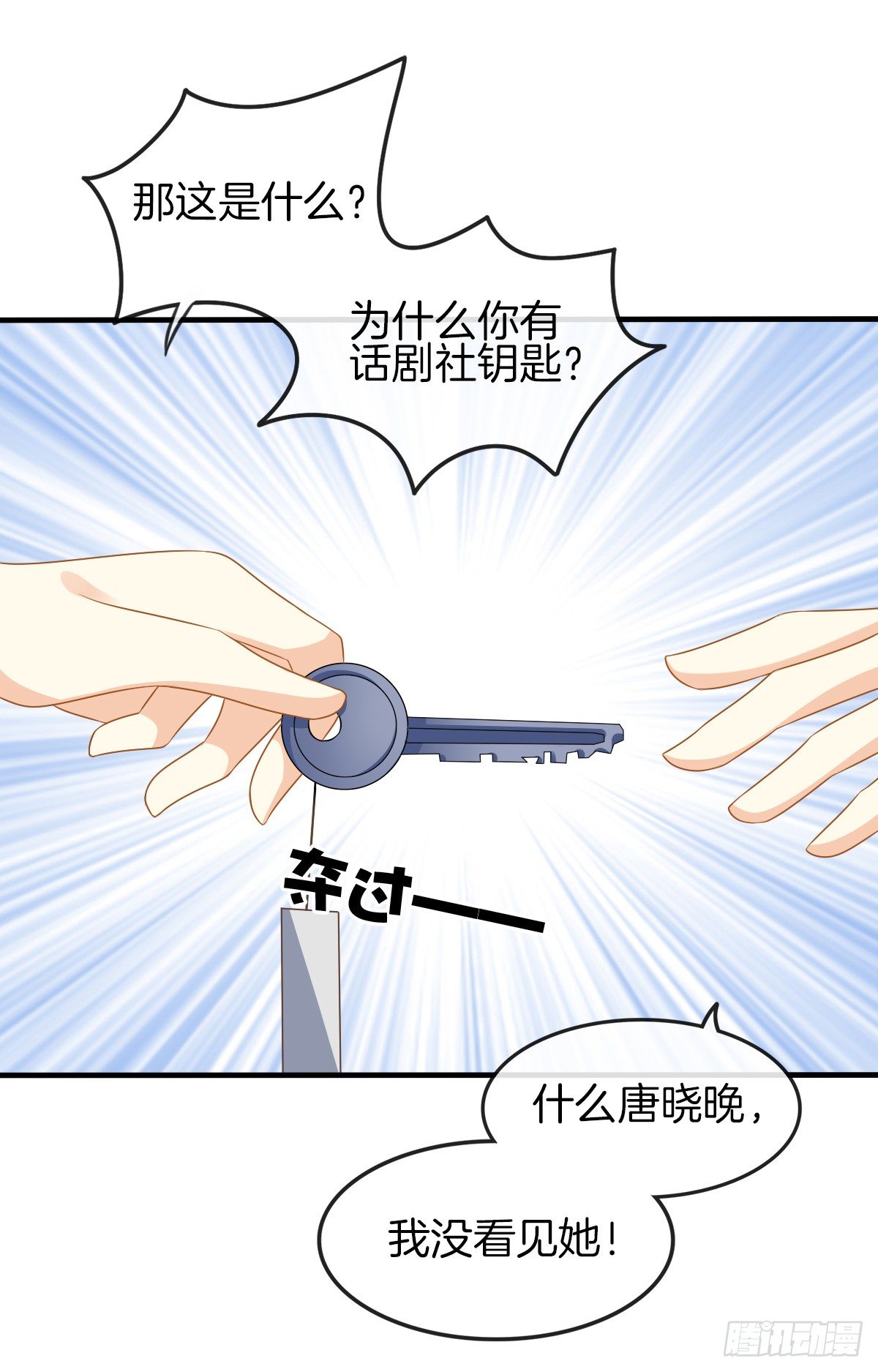 《猫系校草独宠爱》是你逼我的 第10页