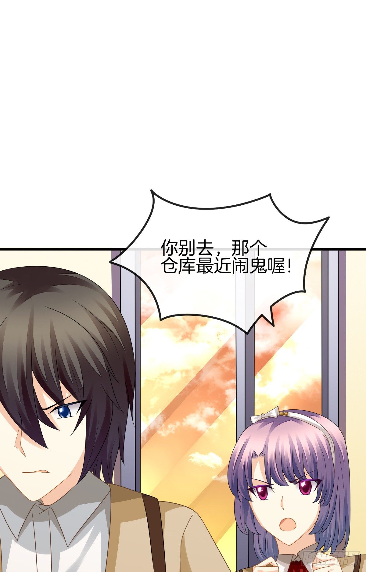 《猫系校草独宠爱》是你逼我的 第11页
