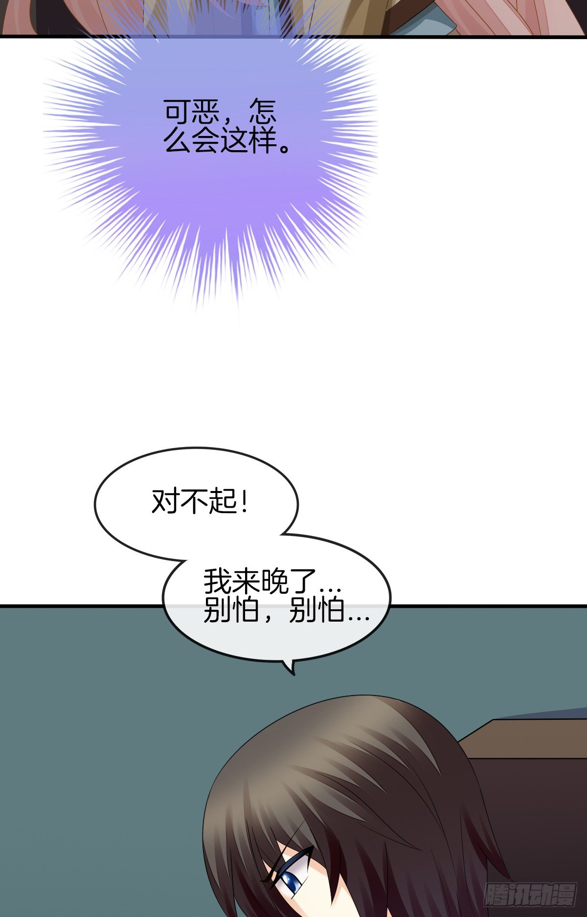 《猫系校草独宠爱》是你逼我的 第16页