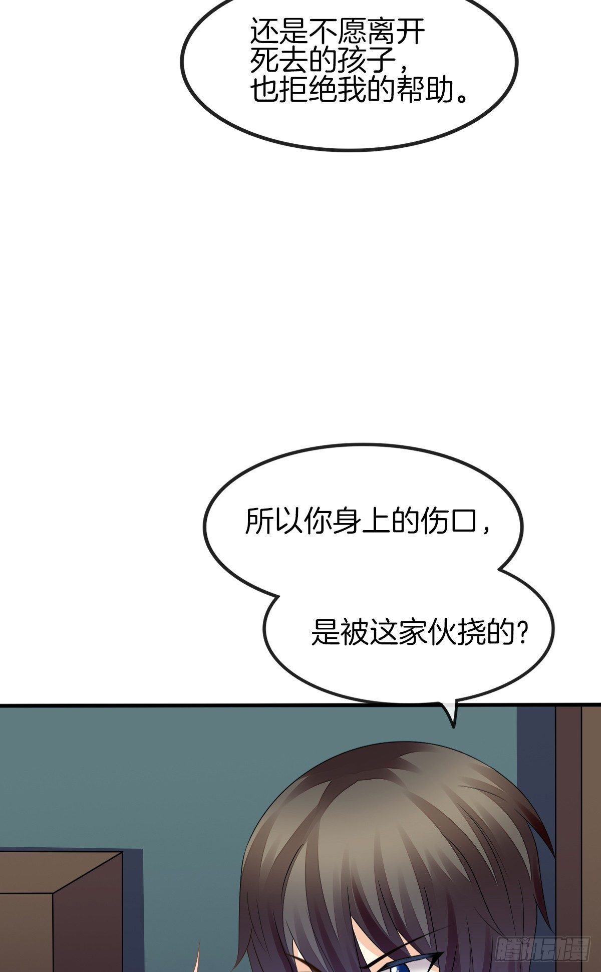 《猫系校草独宠爱》是你逼我的 第22页