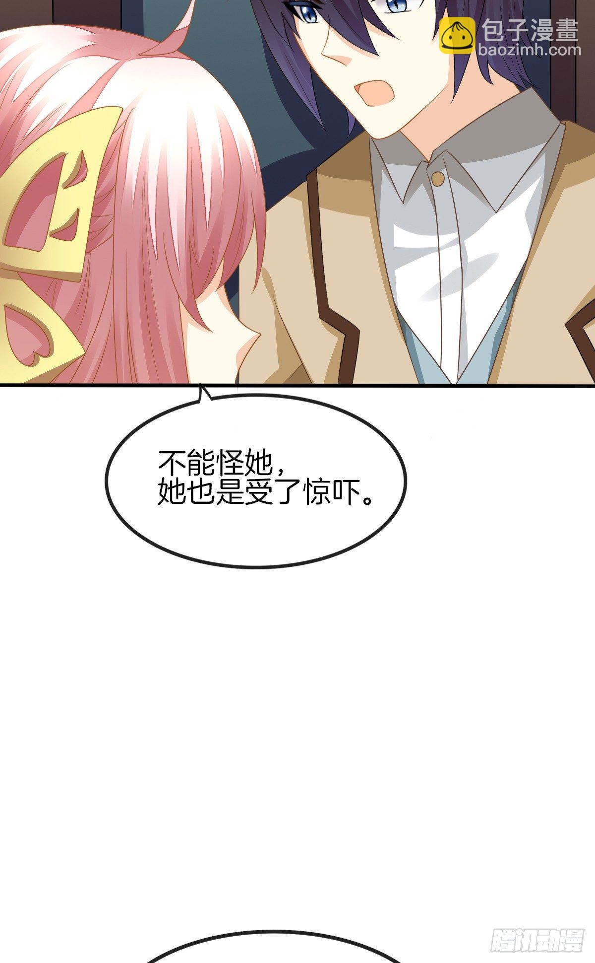 《猫系校草独宠爱》是你逼我的 第23页