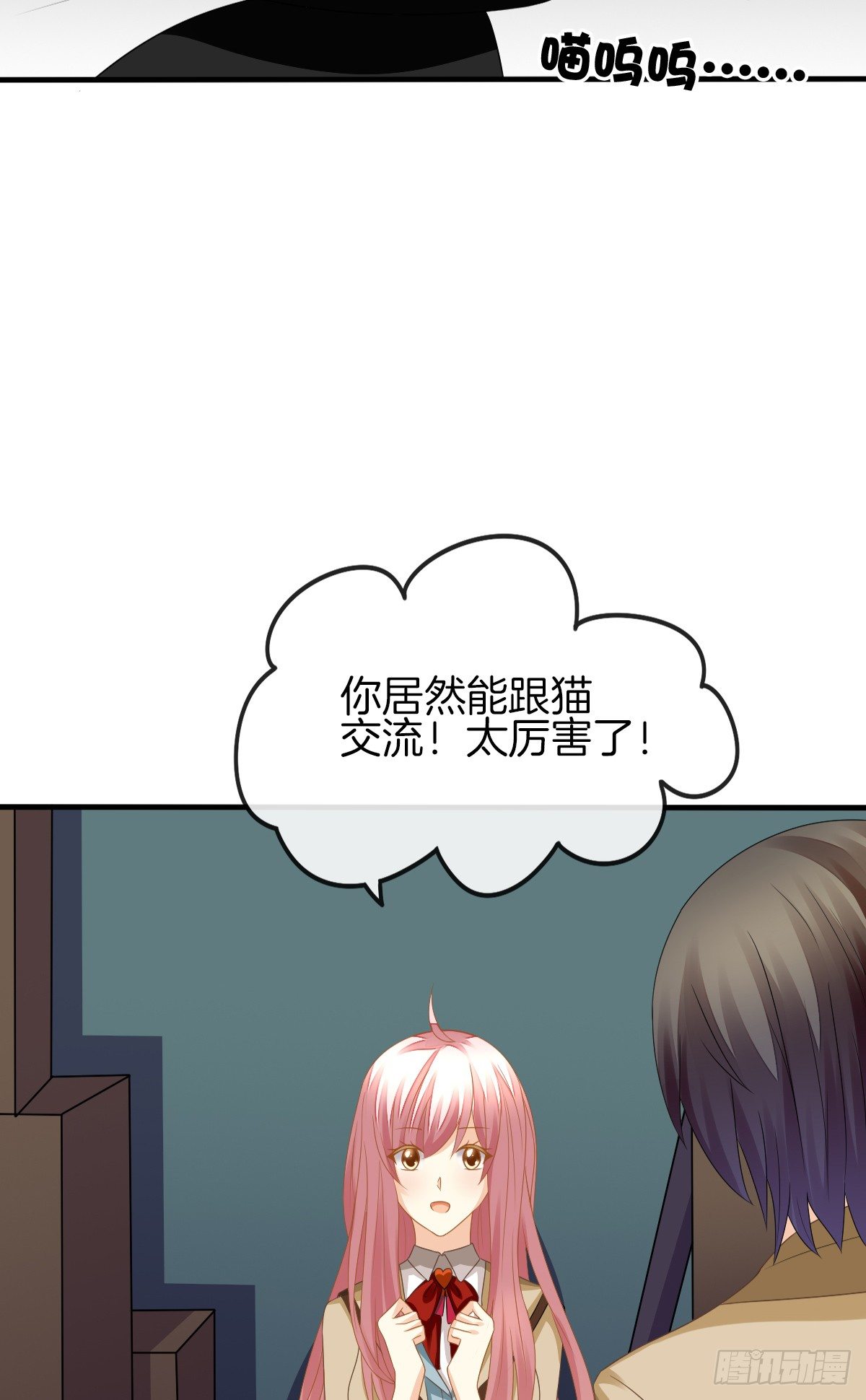 《猫系校草独宠爱》是你逼我的 第26页
