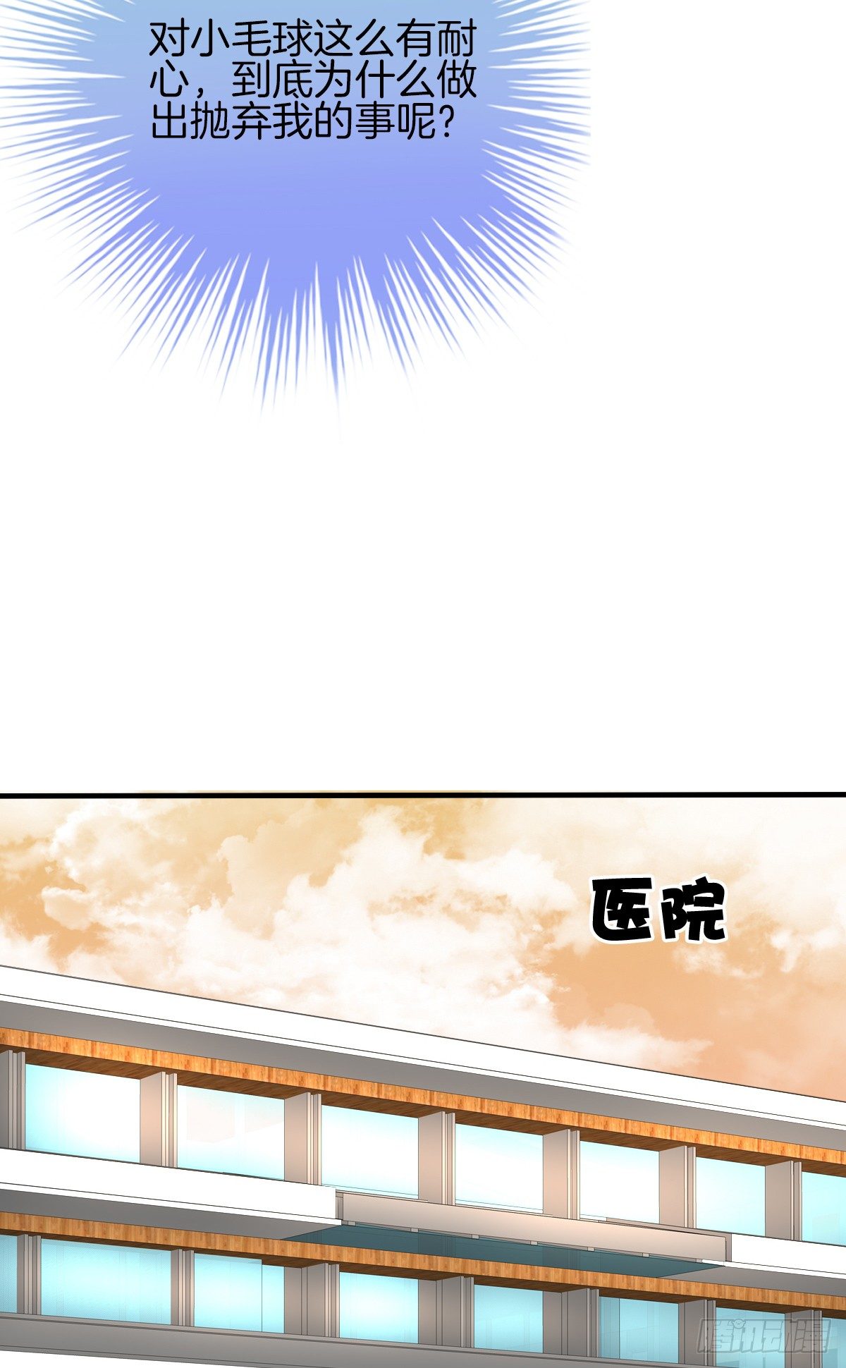 《猫系校草独宠爱》是你逼我的 第30页