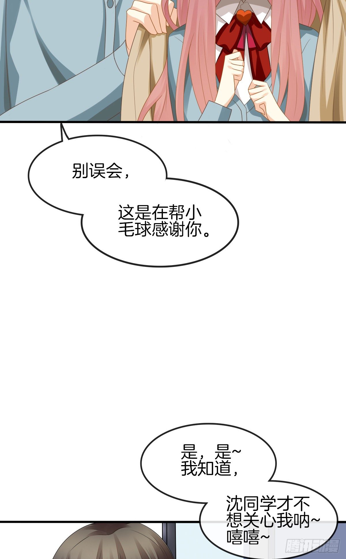 《猫系校草独宠爱》是你逼我的 第35页