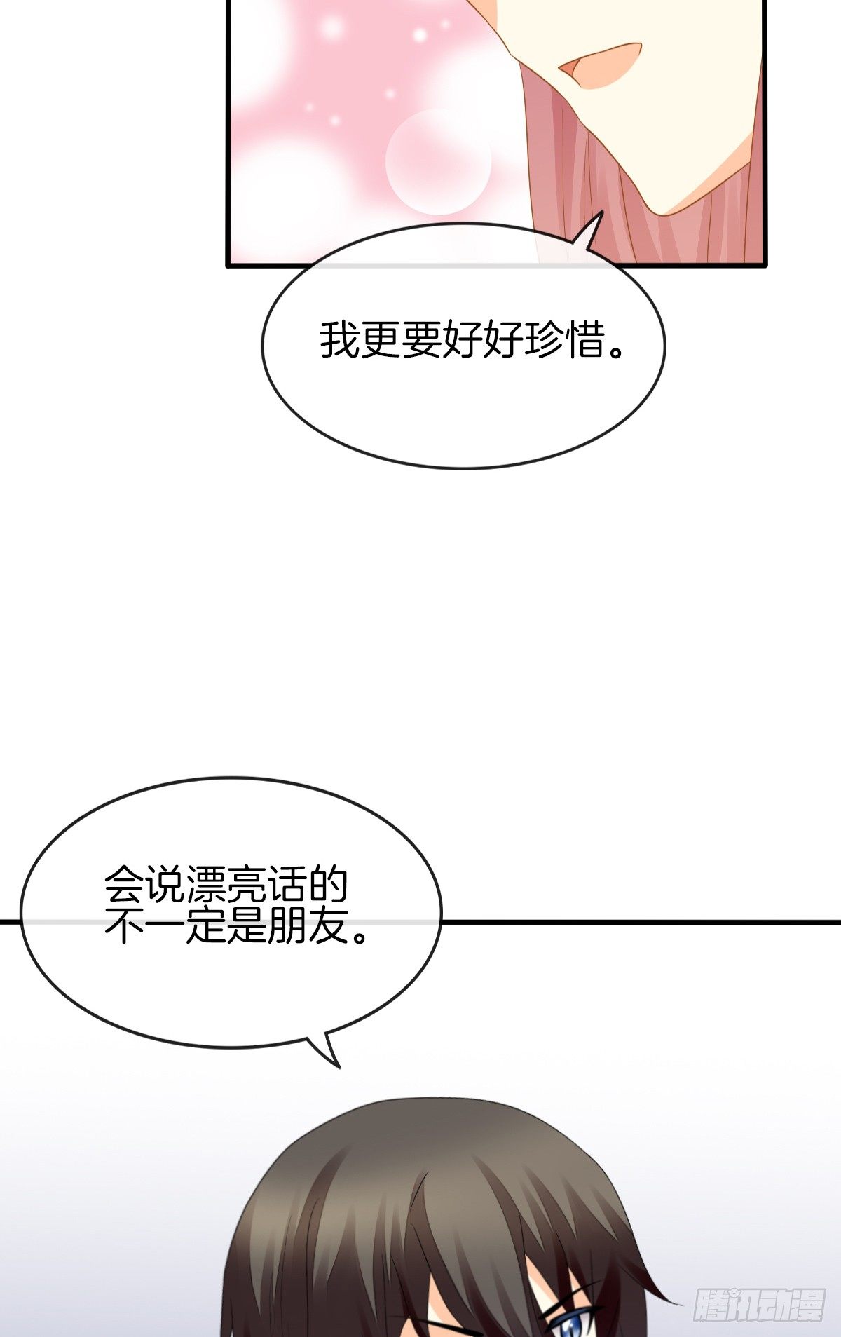 《猫系校草独宠爱》是你逼我的 第39页