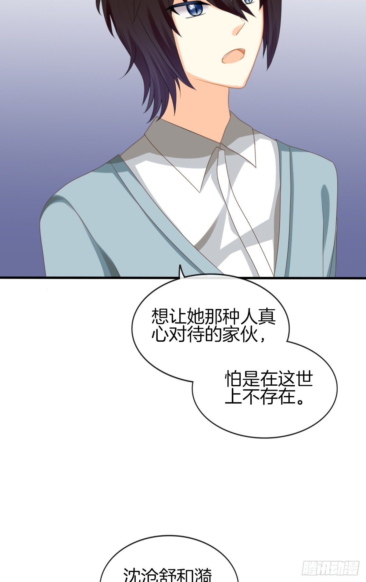 《猫系校草独宠爱》是你逼我的 第40页