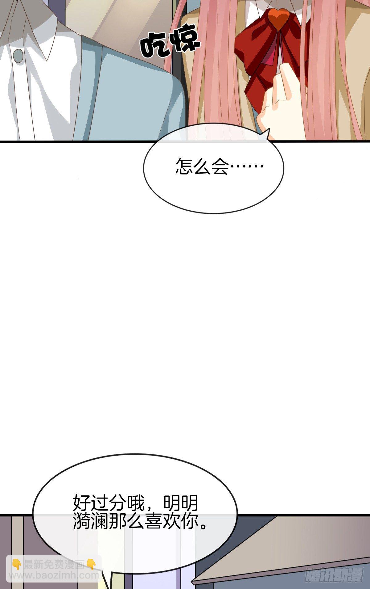 《猫系校草独宠爱》是你逼我的 第43页