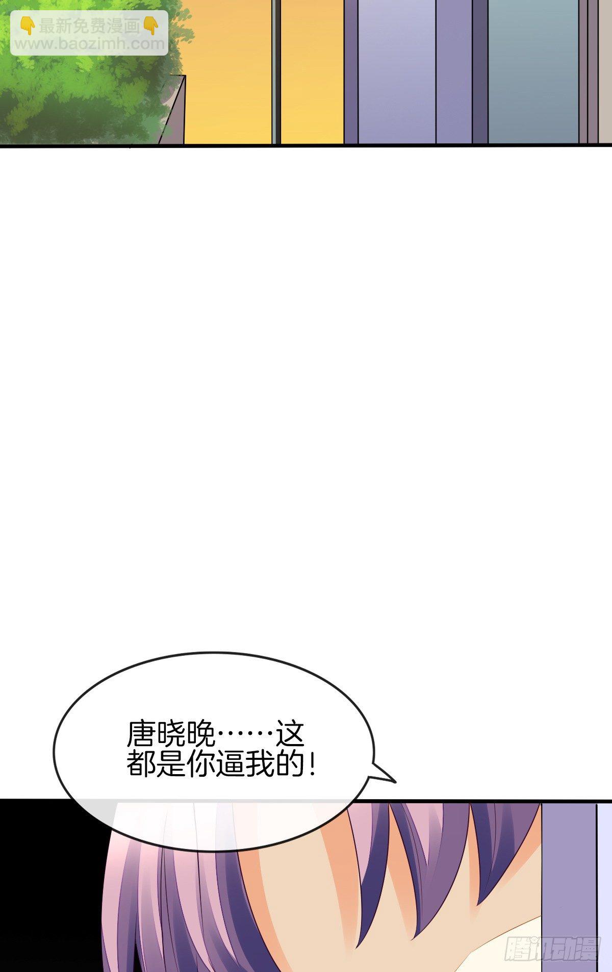 《猫系校草独宠爱》是你逼我的 第46页