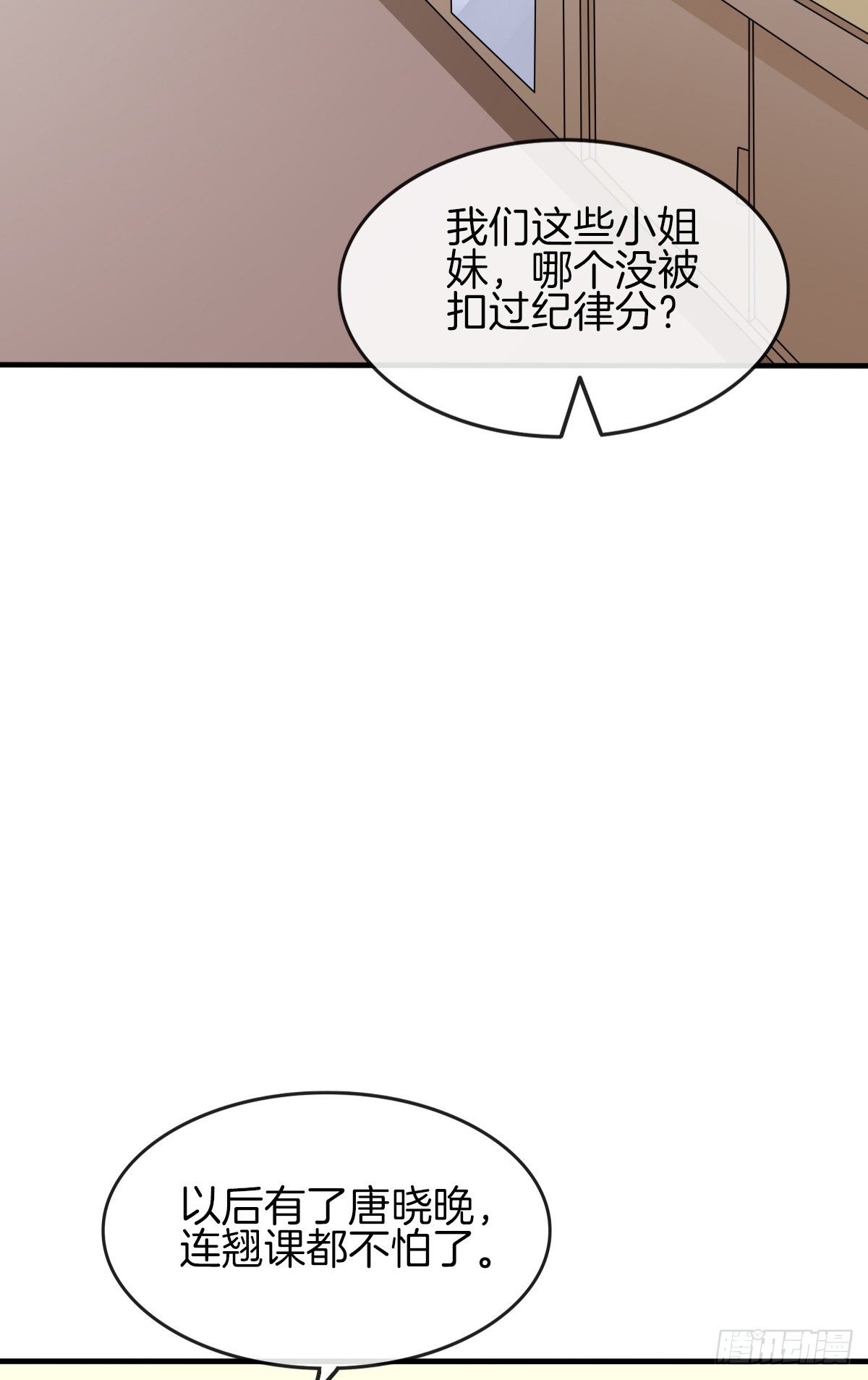 《猫系校草独宠爱》是你逼我的 第49页