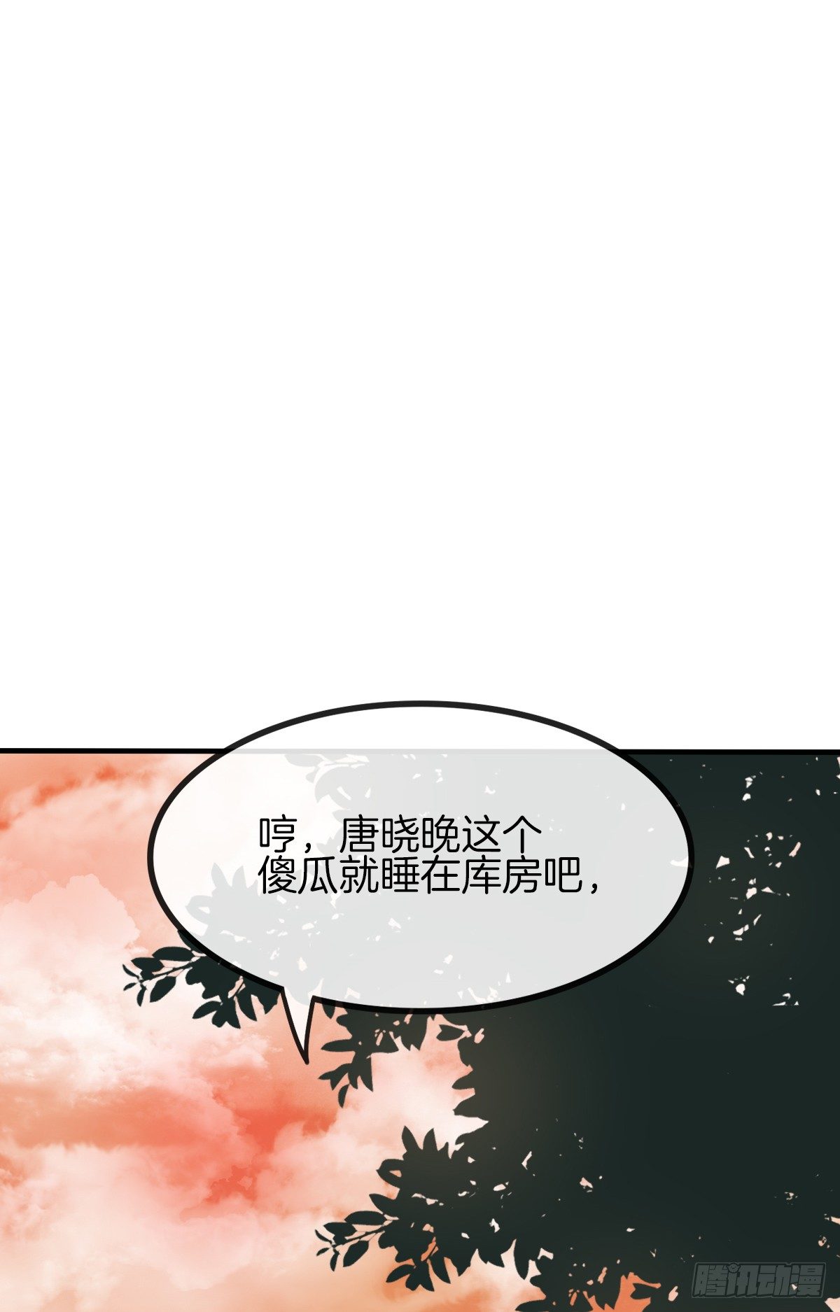 《猫系校草独宠爱》是你逼我的 第5页