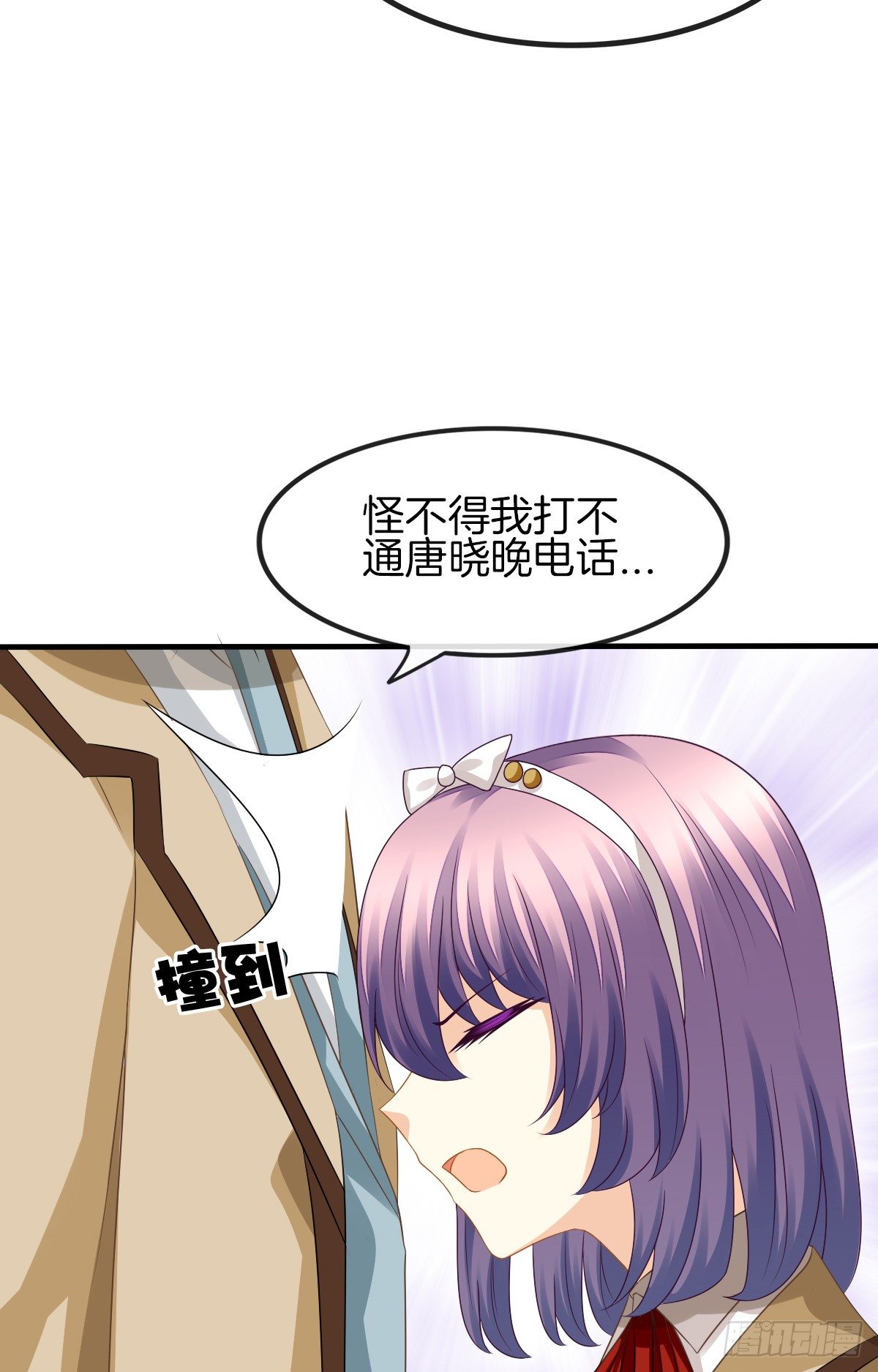 《猫系校草独宠爱》是你逼我的 第7页