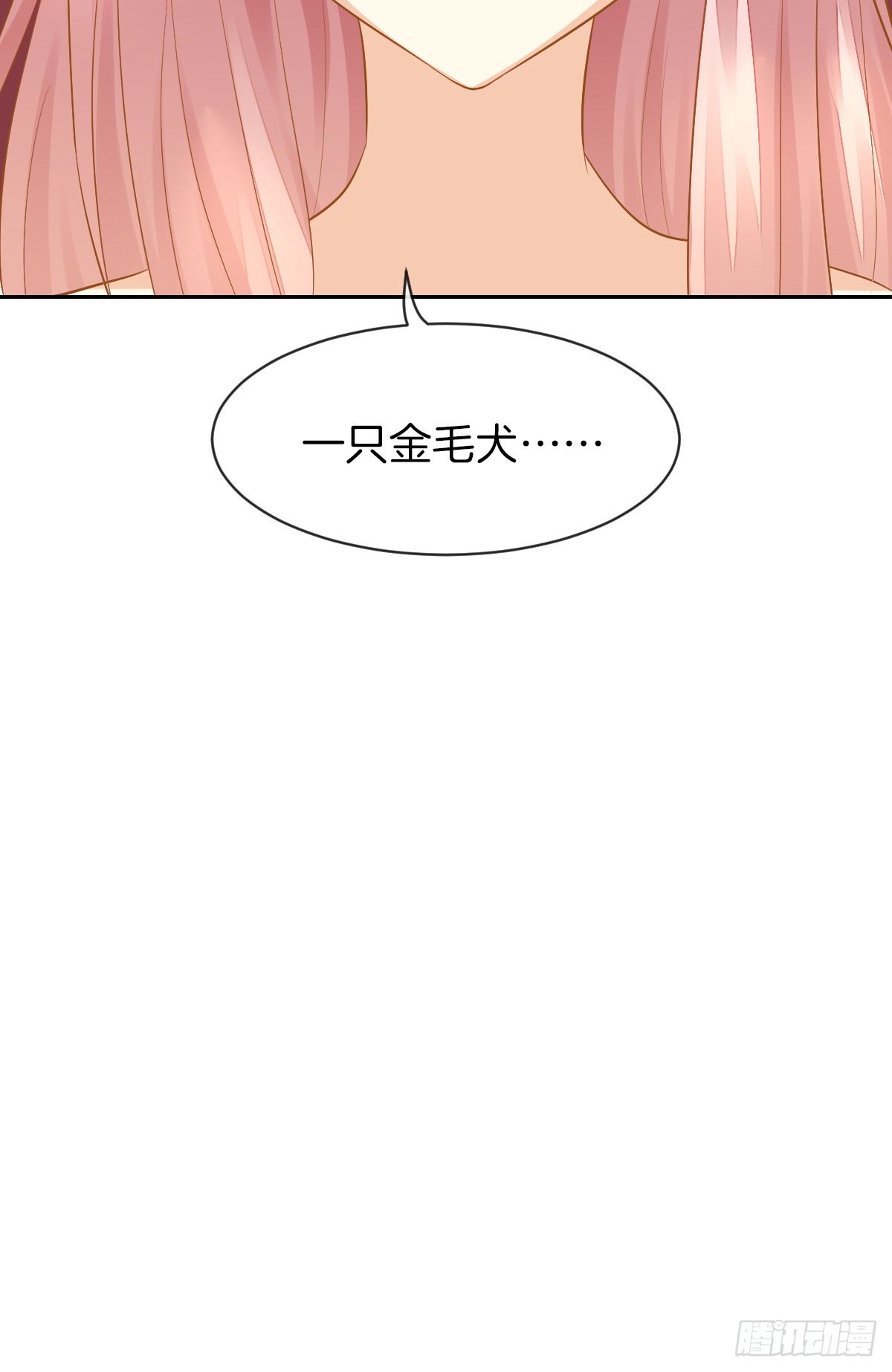 《猫系校草独宠爱》陷入危机 第15页