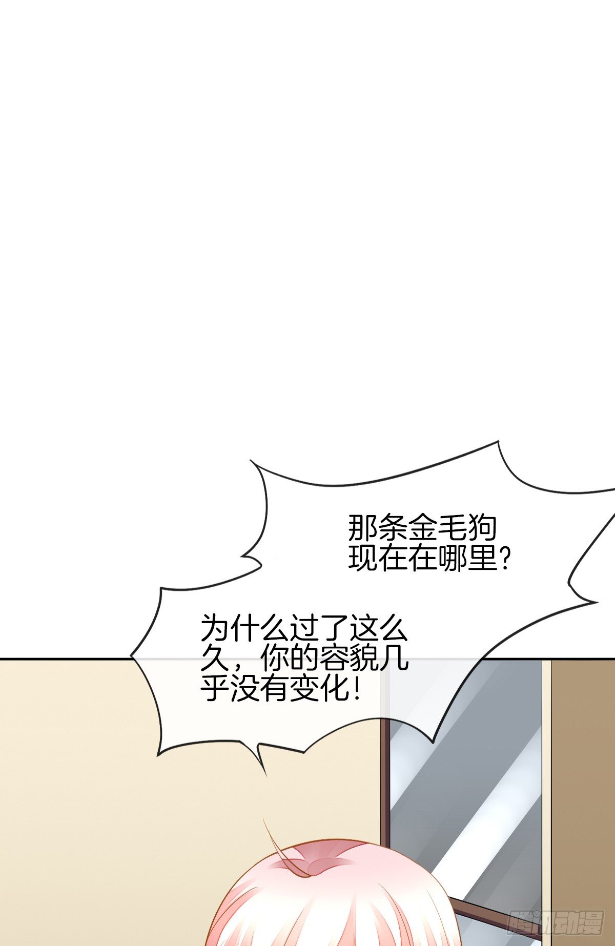 《猫系校草独宠爱》陷入危机 第18页