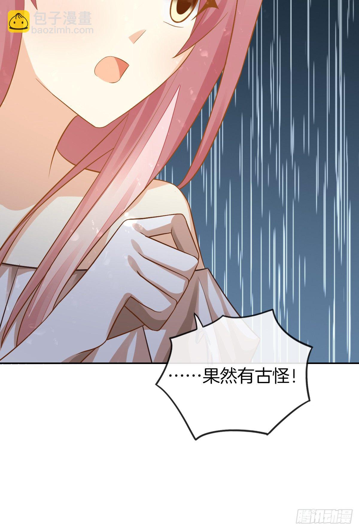 《猫系校草独宠爱》陷入危机 第34页