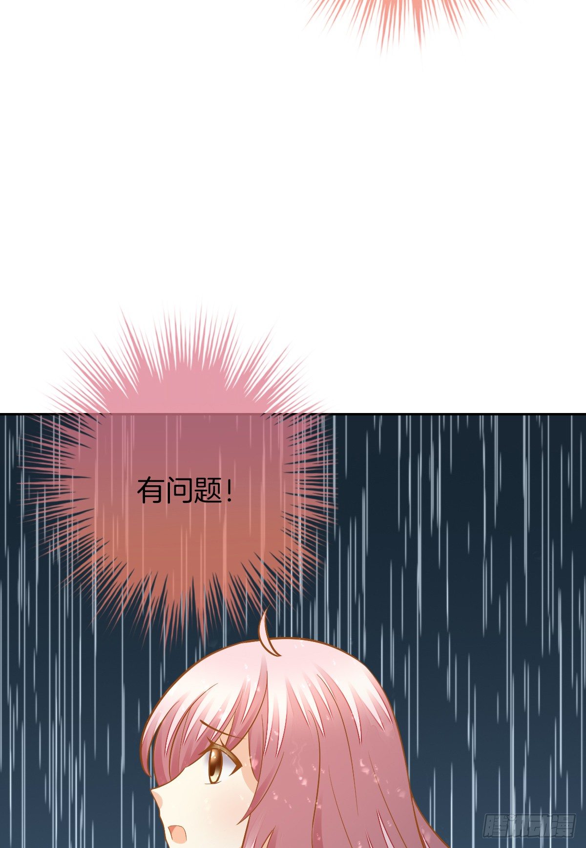 《猫系校草独宠爱》陷入危机 第36页