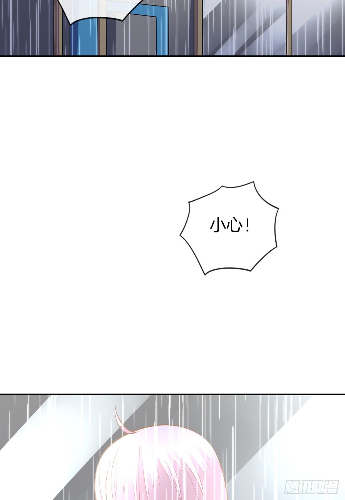 《猫系校草独宠爱》陷入危机 第39页