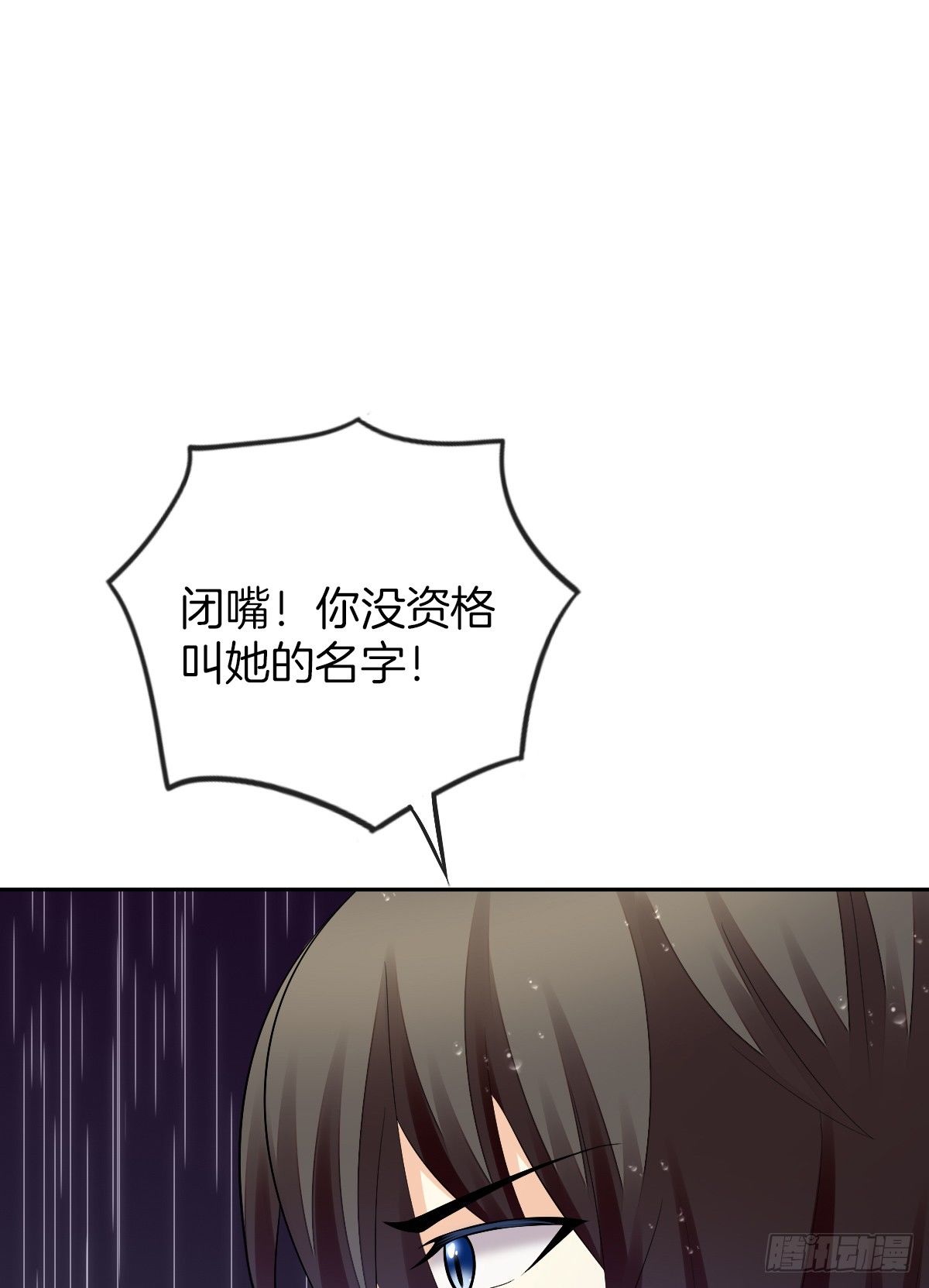 《猫系校草独宠爱》陷入危机 第47页