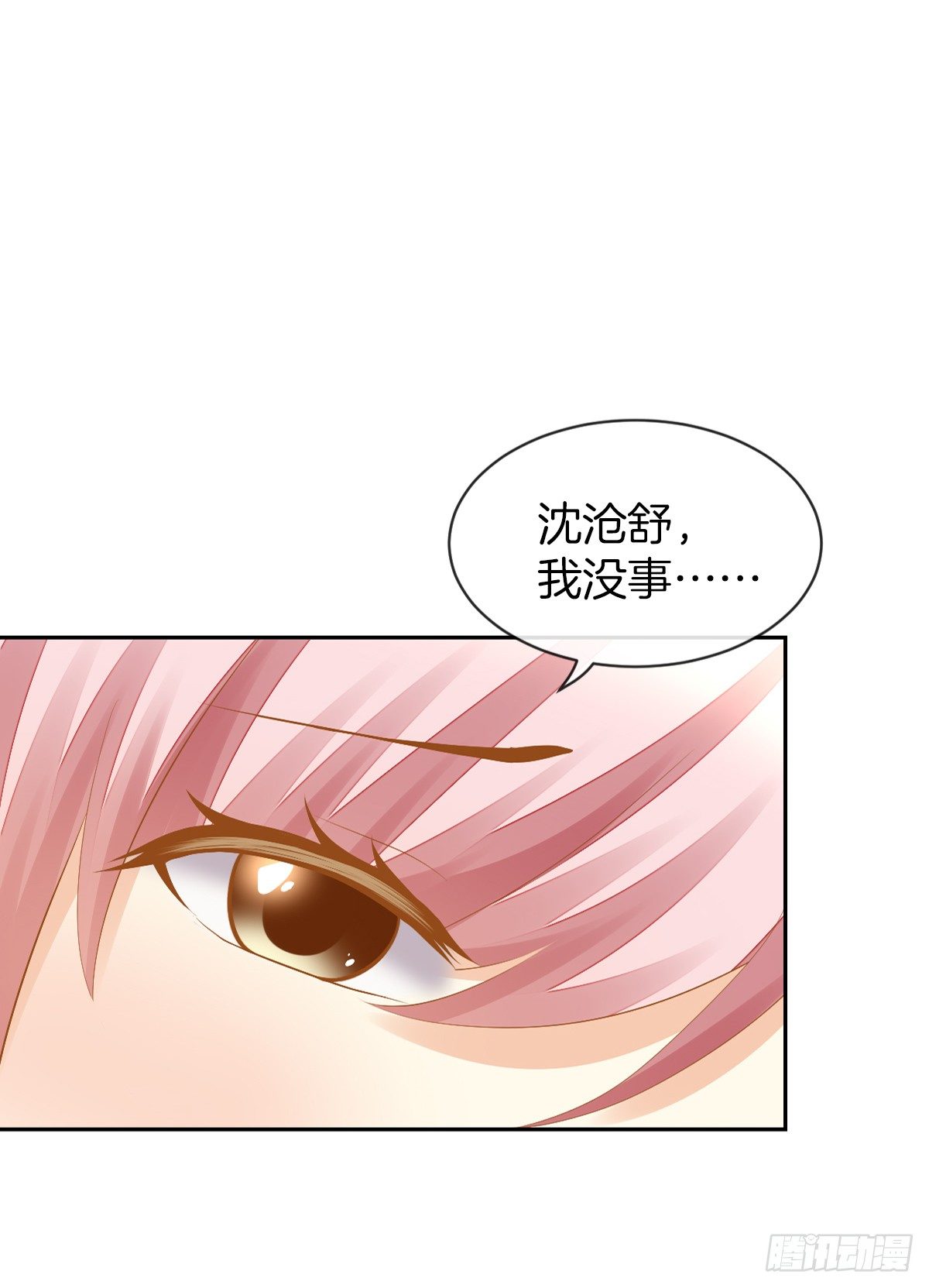 《猫系校草独宠爱》陷入危机 第49页