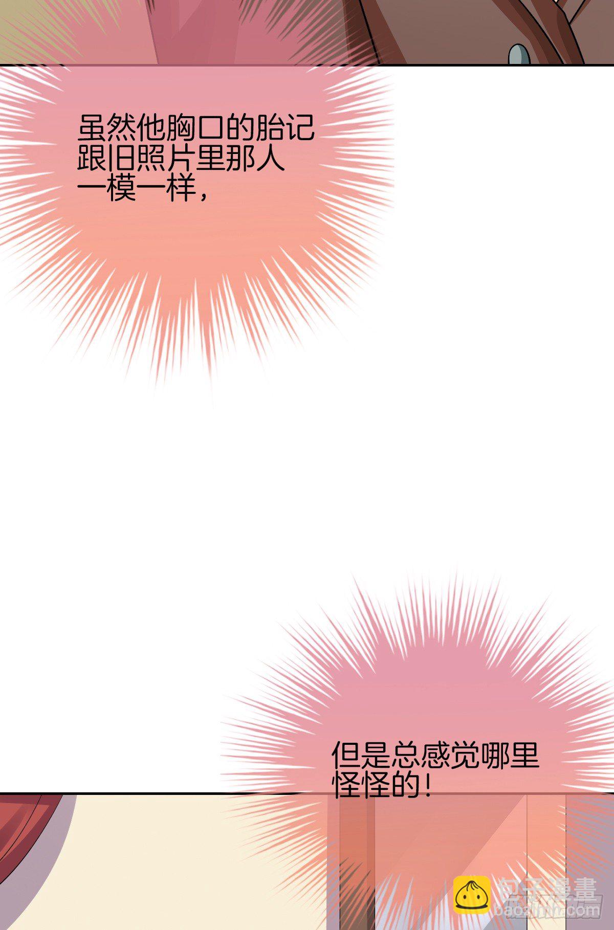 《猫系校草独宠爱》陷入危机 第4页