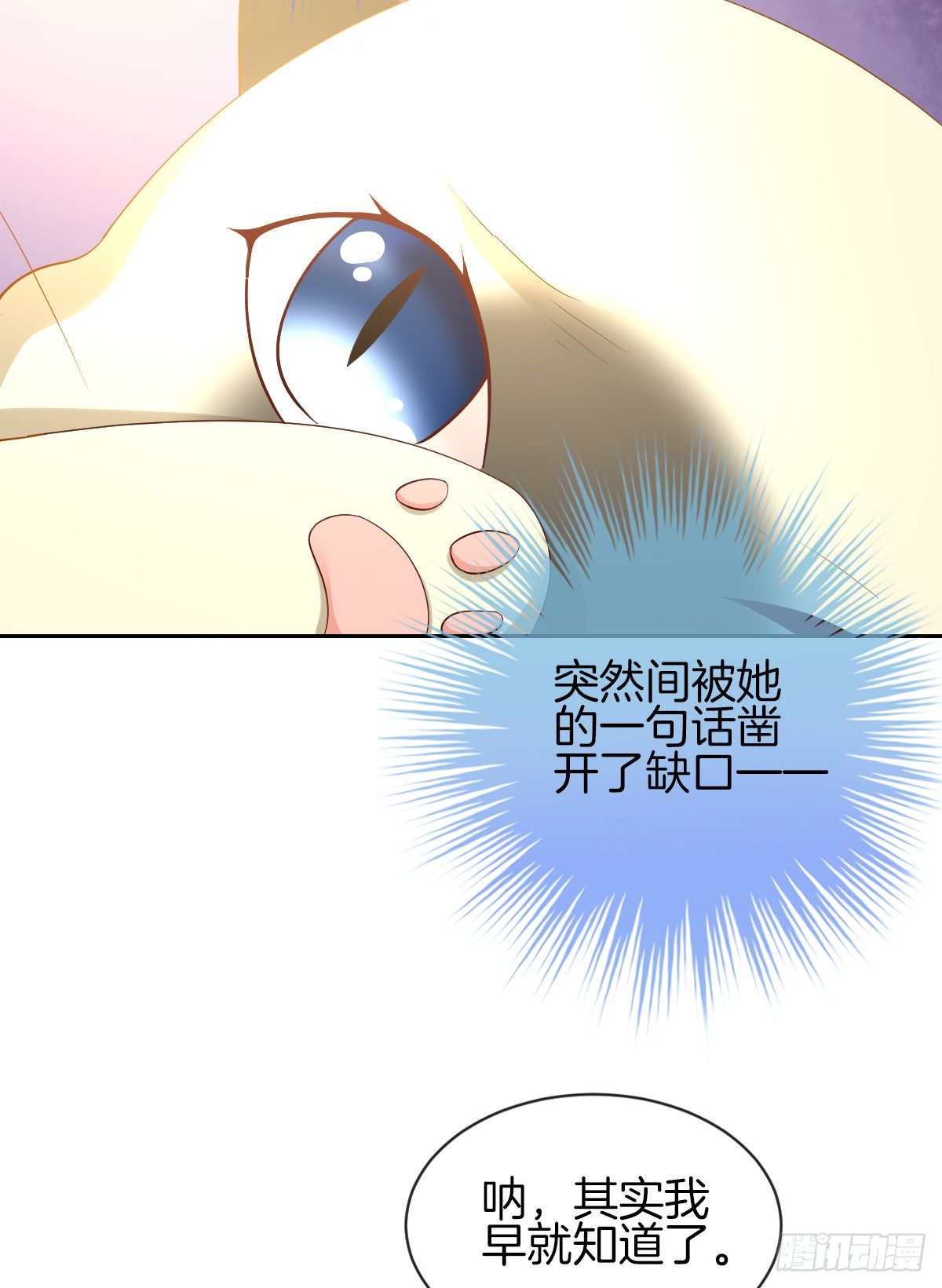 《猫系校草独宠爱》我的秘密你早就知道？ 第10页