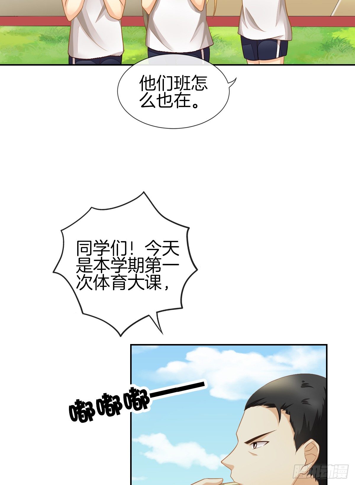 《猫系校草独宠爱》我的秘密你早就知道？ 第20页